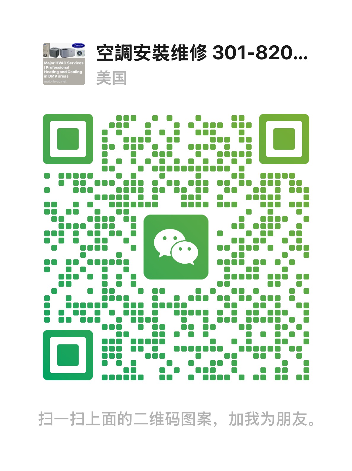 MajorHVAC WeChat QR code for mandarin and cantonese speaking customers